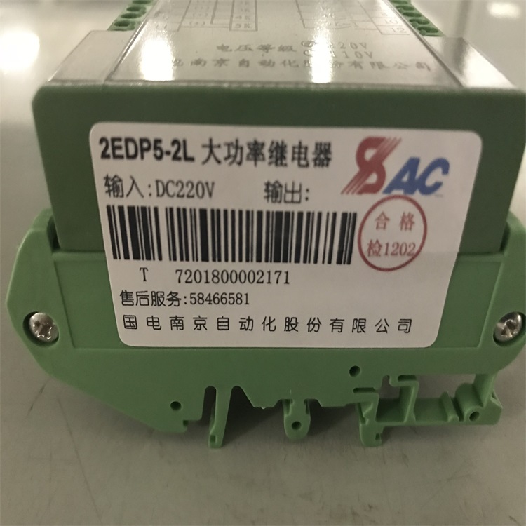 大功率繼電器2EDP5-2R/DC110